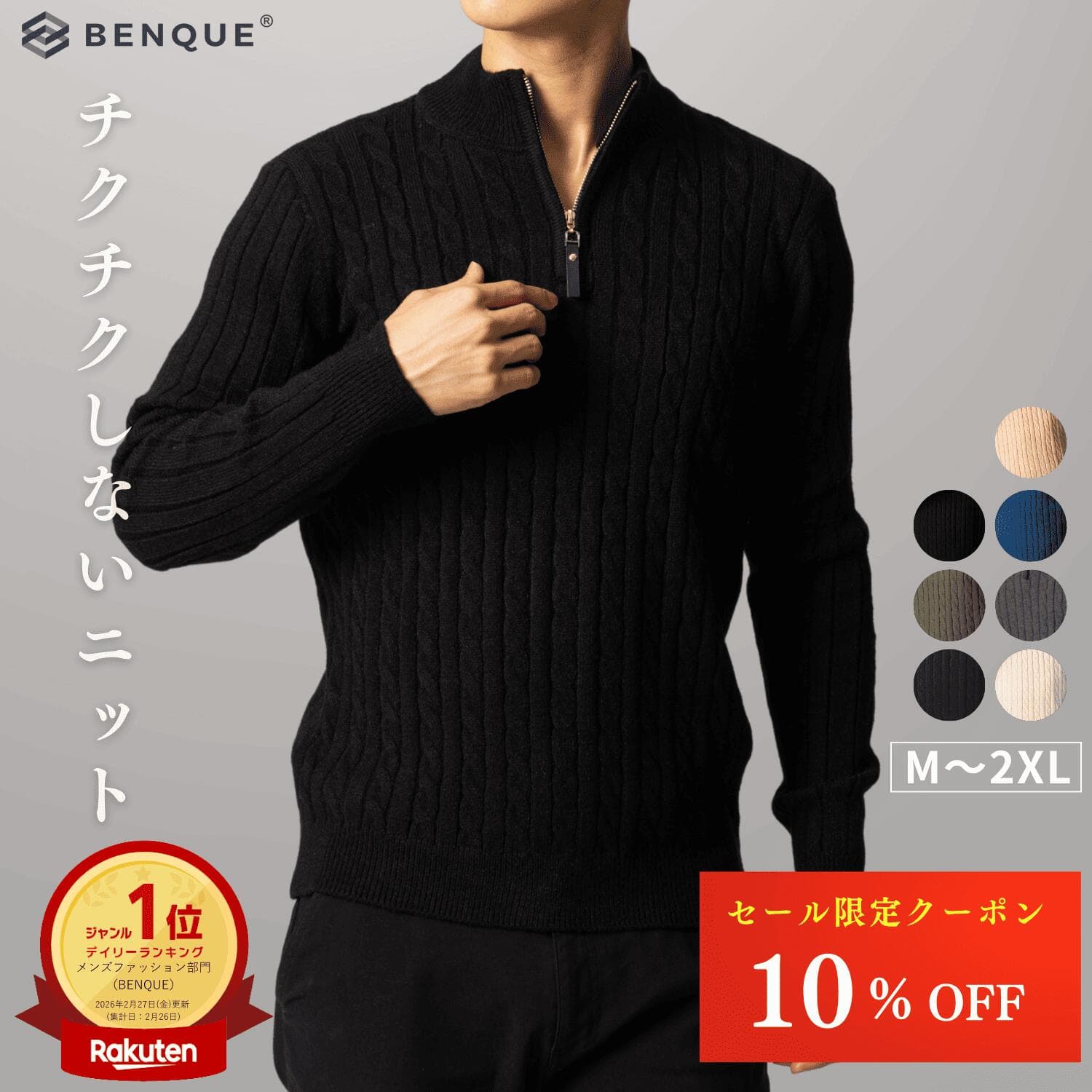 【限定クーポン配布中】 高評価★4.7【3冠達成!!】 セーター メンズ ハーフジップ ハイネック ケーブルニット カジュアル 無地 長袖 秋冬 暖かい ビジネス 通勤 通学 おしゃれ ニットセーター [M～2XL] [日本企業企画] 【正規品】 【お試し返品可能】