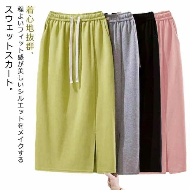 大きいサイズ 部屋着 Aラインスカート ロングスカート スウェットスカート 大人 スリット スカート ロング レディース スカート