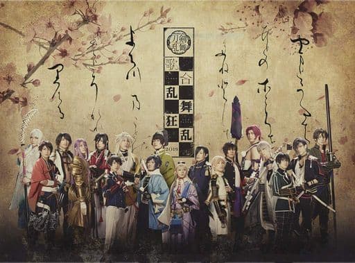 ミュージカル『刀剣乱舞』歌合乱舞狂乱2019(Blu-ray)