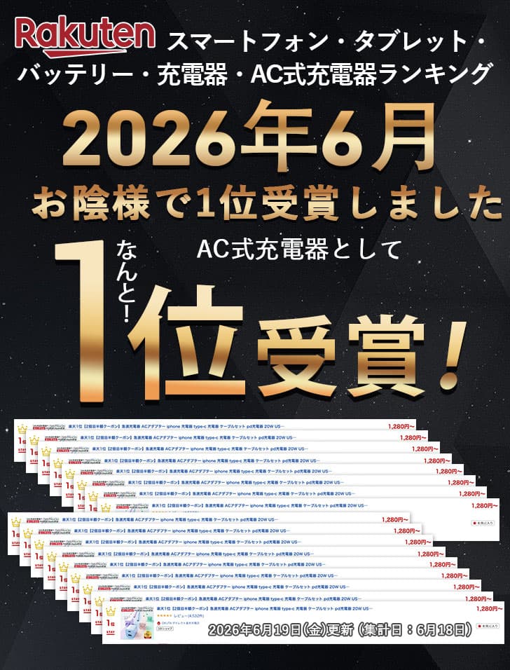 楽天1位【2個目半額クーポン】充電器タイプc 急速充電器 ACアダプター iphone 充電器 type-c 充電器 ケーブルセット pd充電器 20W USB PD 対応 PSE認証 iPhone充電ケーブル usb-c 急速充電器 TYPE-C 充電 コード スマホ 充電器 電源 アダプター iPad iPhone17 16 15 14 Pro thumbnail 2