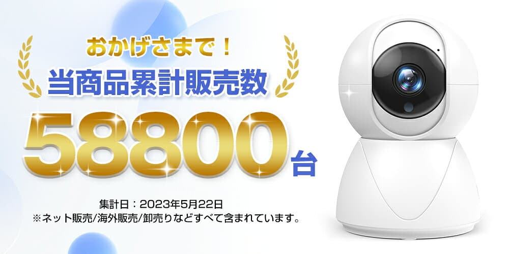 【先着限定★クーポン利用で3,980円~】 楽天1位 防犯カメラ ネットワークカメラ 見守りカメラ 300万画素 高画質 ベビーモニター ベビーカメラ 赤ちゃん ペットカメラ 留守 スマホ ワイヤレス 家庭用 監視カメラ 小型 監視カメラ 小型 介護 子ども 犬猫 newlife2026 thumbnail 2