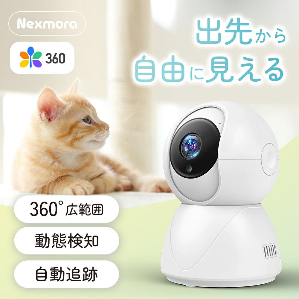 【先着限定★クーポン利用で3,980円~】 楽天1位 防犯カメラ ネットワークカメラ 見守りカメラ 300万画素 高画質 ベビーモニター ベビーカメラ 赤ちゃん ペットカメラ 留守 スマホ ワイヤレス 家庭用 監視カメラ 小型 監視カメラ 小型 介護 子ども 犬猫 newlife2026 thumbnail 3