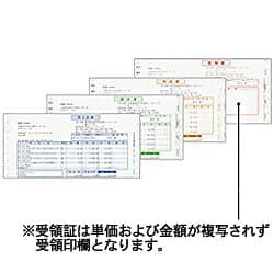 【エントリーで最大全額ポイント還元｜10/11まで】 弥生｜Yayoi 売上伝票（500枚）　334203[334203]