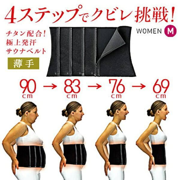 La-VIE｜ラ・ヴィ 健康グッズ サウナベルト 4ステップでクビレ挑戦！ 女性用M(ウエスト：90・83・76・69cm（4段階切換) /ブラック) 3B-3325 thumbnail 2