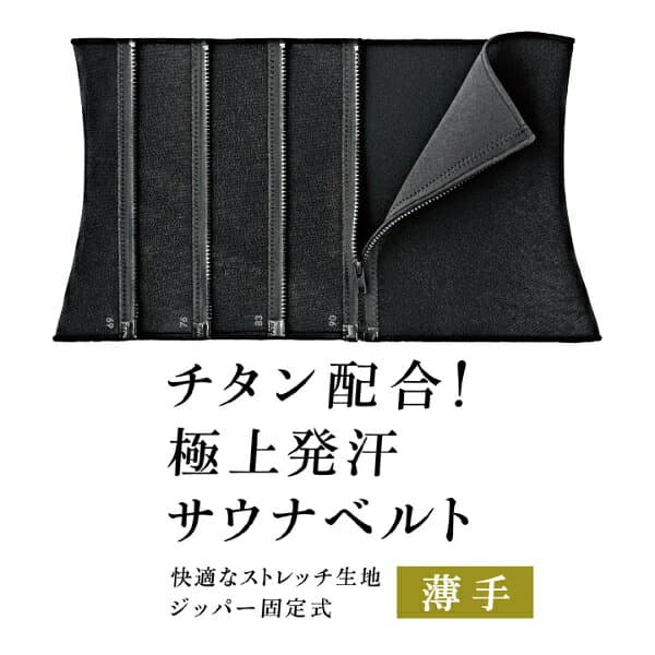 La-VIE｜ラ・ヴィ 健康グッズ サウナベルト 4ステップでクビレ挑戦！ 女性用M(ウエスト：90・83・76・69cm（4段階切換) /ブラック) 3B-3325 thumbnail 3