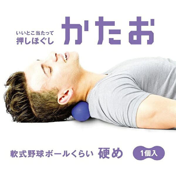 La-VIE｜ラ・ヴィ 健康グッズ ストレッチ・コリほぐし かたお(パープル/幅14×高さ6.5×奥行6.5cm) 3B-4706【肩こりの悩み/軟式野球ボールぐらいの硬さ（テニスボールより少し硬め）です】 thumbnail 2