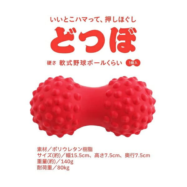 La-VIE｜ラ・ヴィ 健康グッズ ストレッチ・コリほぐし・ツボ押し こりほぐしグッズ どつぼ 3B-4709 thumbnail 3