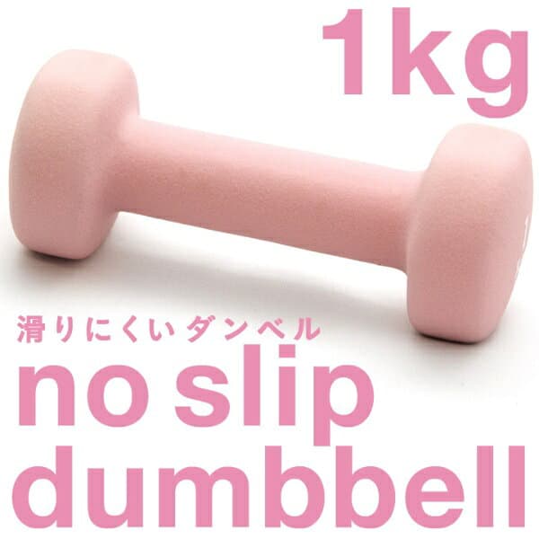 La-VIE｜ラ・ヴィ 健康グッズ ノースリップダンベル（1.0kg/ピンク） 3B-3410 thumbnail 2