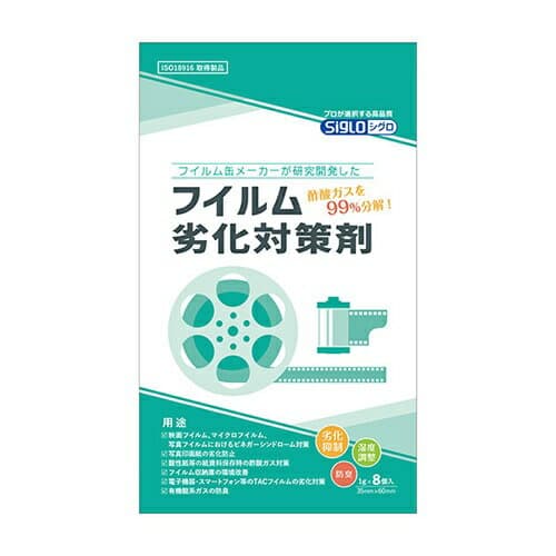 足柄製作所 フィルム劣化対策剤 ASS-SC001