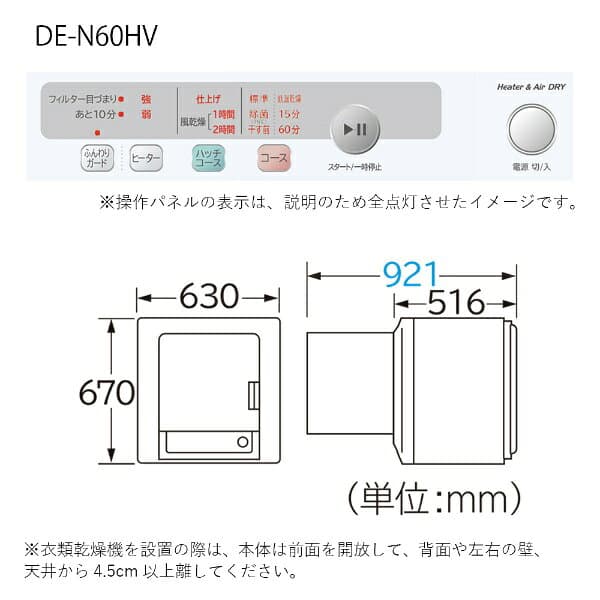 【エントリーで最大全額ポイント還元｜10/11まで】 日立｜HITACHI 衣類乾燥機 ピュアホワイト DE-N60HV-W [乾燥容量6.0kg /電気式(50Hz/60Hz共用)] thumbnail 2