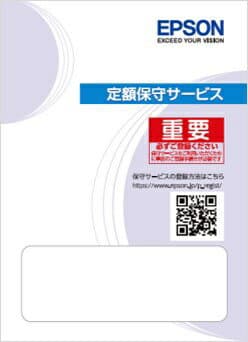 EPSON｜エプソン エプソンサービスパック　出張保守購入同時3年 HSCT3750D3