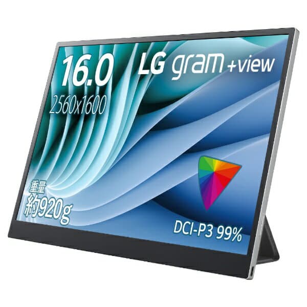【エントリーで最大全額ポイント還元｜10/11まで】 LG｜エルジー USB-C接続 PCモニター LG gram +view シルバー 16MR70 [16型 /WQXGA(2560×1600） /ワイド]