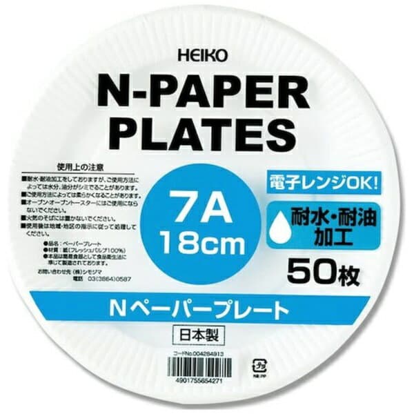 シモジマ｜SHIMOJIMA HEIKO　Nペーパープレート　7A　18cm 004284913