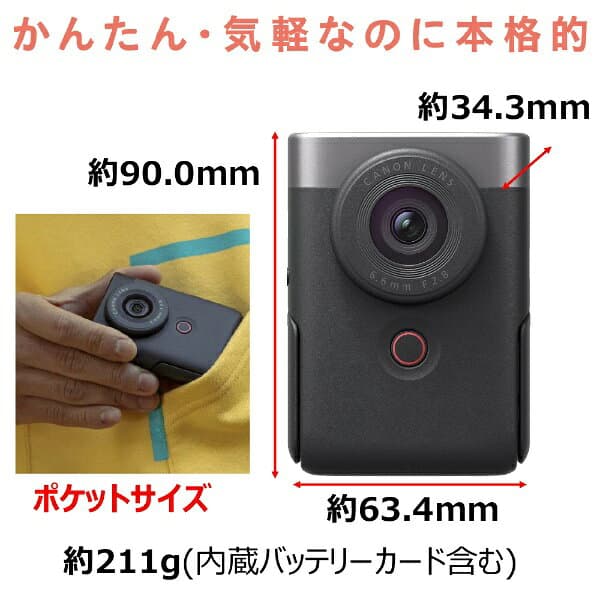 【エントリーで最大全額ポイント還元｜10/11まで】 CANON｜キヤノン コンパクトデジタルカメラ PowerShot V10 Vlogカメラ シルバー PSV10SL thumbnail 2