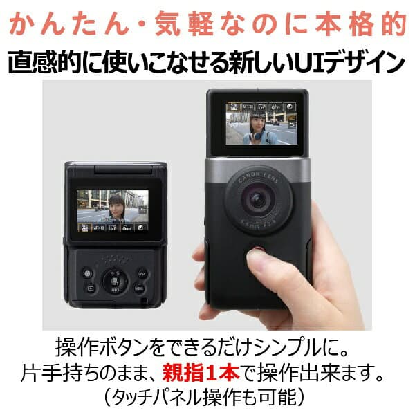 【エントリーで最大全額ポイント還元｜10/11まで】 CANON｜キヤノン コンパクトデジタルカメラ PowerShot V10 Vlogカメラ シルバー PSV10SL thumbnail 3