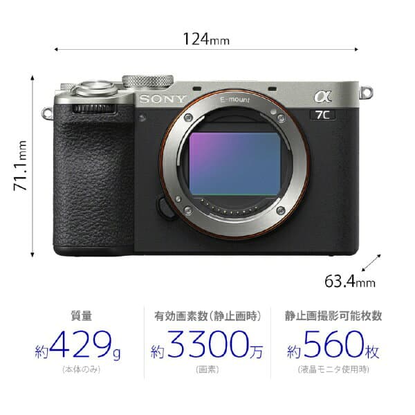 【エントリーで最大全額ポイント還元｜10/11まで】 SONY｜ソニー α7C II ミラーレス一眼カメラ ズームレンズキット シルバー ILCE-7CM2L [ズームレンズ] thumbnail 2