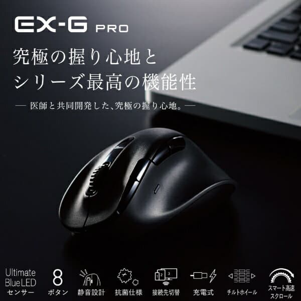 ELECOM｜エレコム マウス EX-G PRO Mサイズ 抗菌(Chrome/Android/iPadOS/iOS/Mac/Windows11対応) ブラック M-XGM50MBSKBK [BlueLED /無線(ワイヤレス) /8ボタン /Bluetooth・USB] thumbnail 2
