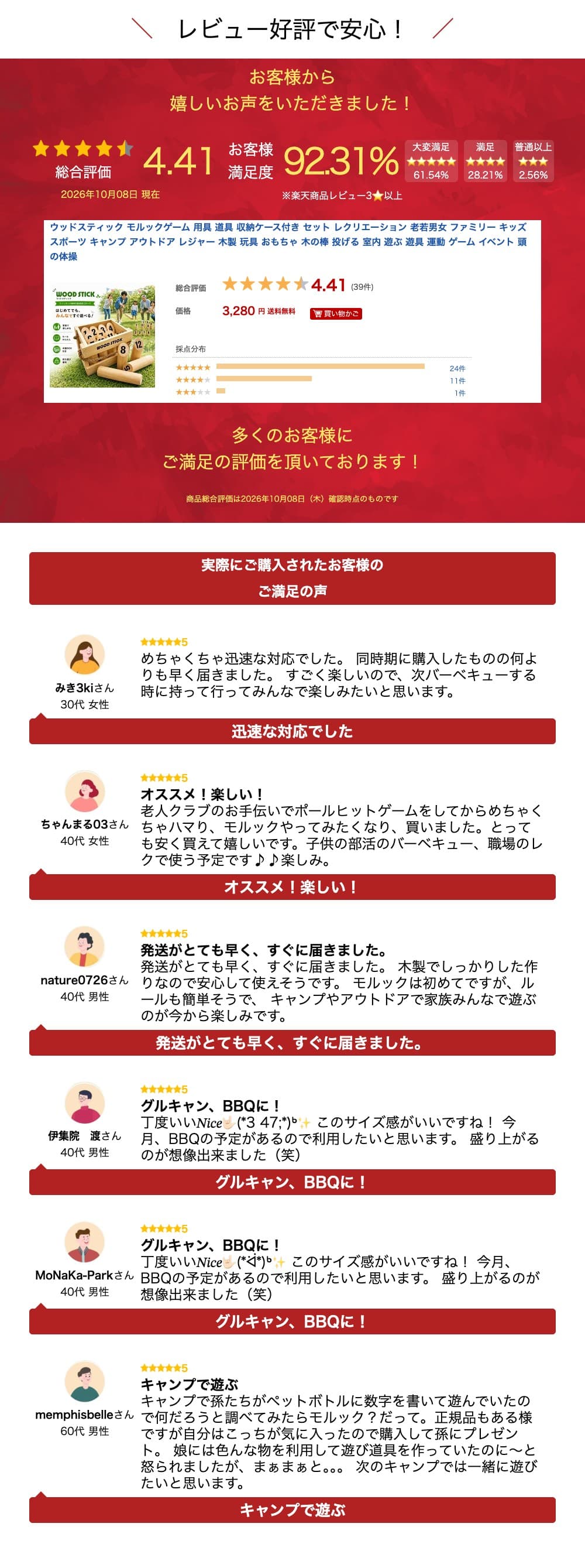 ウッドスティック モルックゲーム 用具 道具 収納ケース付き セット レクリエーション 老若男女 ファミリー キッズ スポーツ キャンプ アウトドア レジャー 木製 玩具 おもちゃ 木の棒 投げる 室内 遊ぶ 遊具 運動 ゲーム イベント 頭の体操 thumbnail 3