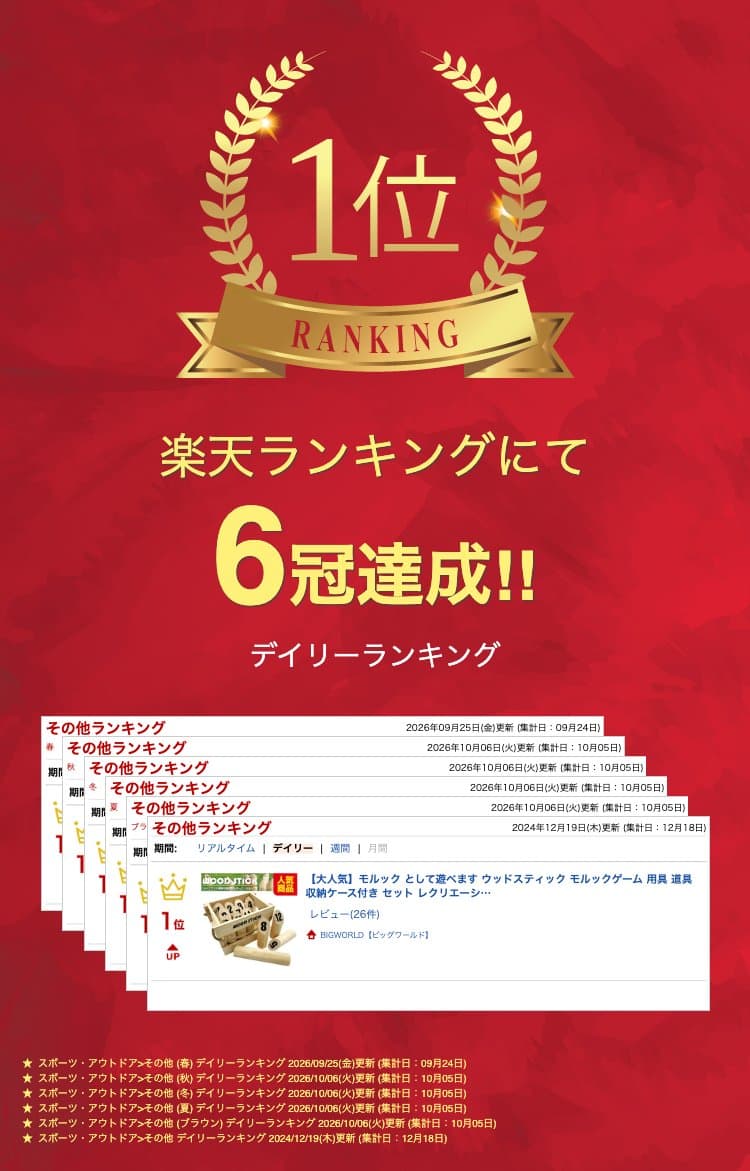 ウッドスティック モルックゲーム 用具 道具 収納ケース付き セット レクリエーション 老若男女 ファミリー キッズ スポーツ キャンプ アウトドア レジャー 木製 玩具 おもちゃ 木の棒 投げる 室内 遊ぶ 遊具 運動 ゲーム イベント 頭の体操 thumbnail 2