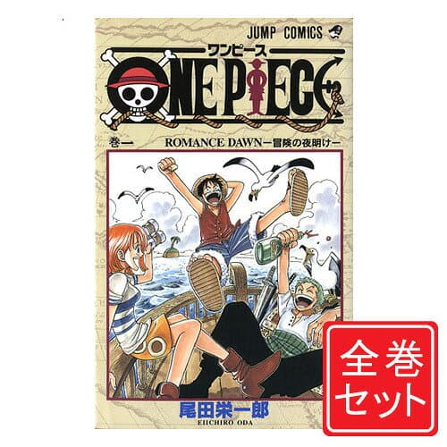 【中古】ONE PIECE(ワンピース)/漫画全巻セット/限定0巻＆千巻付◎C≪1〜115巻（既刊）+0巻+千巻≫【即納】