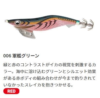 ヤマシタ 594-997 エギ王K 2.5号 75mm 006/軍艦グリーン 餌木 ルアー 疑似餌 仕掛け エギング イカ釣り 釣具 つり フィッシング ヤマリア