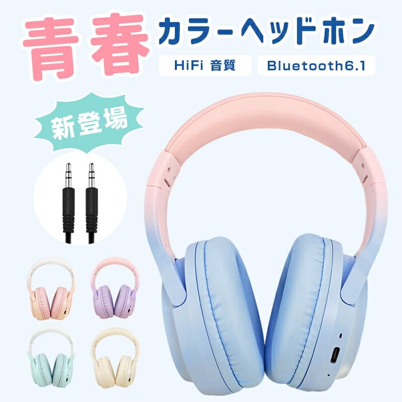 ワイヤレスヘッドホン イヤホン ヘッドセット Bluetooth6.1 超低遅延 wireless ブルートゥースイヤホン 自動ペア マイク ノイズキャンセリング クリア通話 高音質 ステレオサウンド アレンジシール オーディオケーブル付 有線無線 2台同時接続 【PL保険加入済み製品・安心】 thumbnail 2