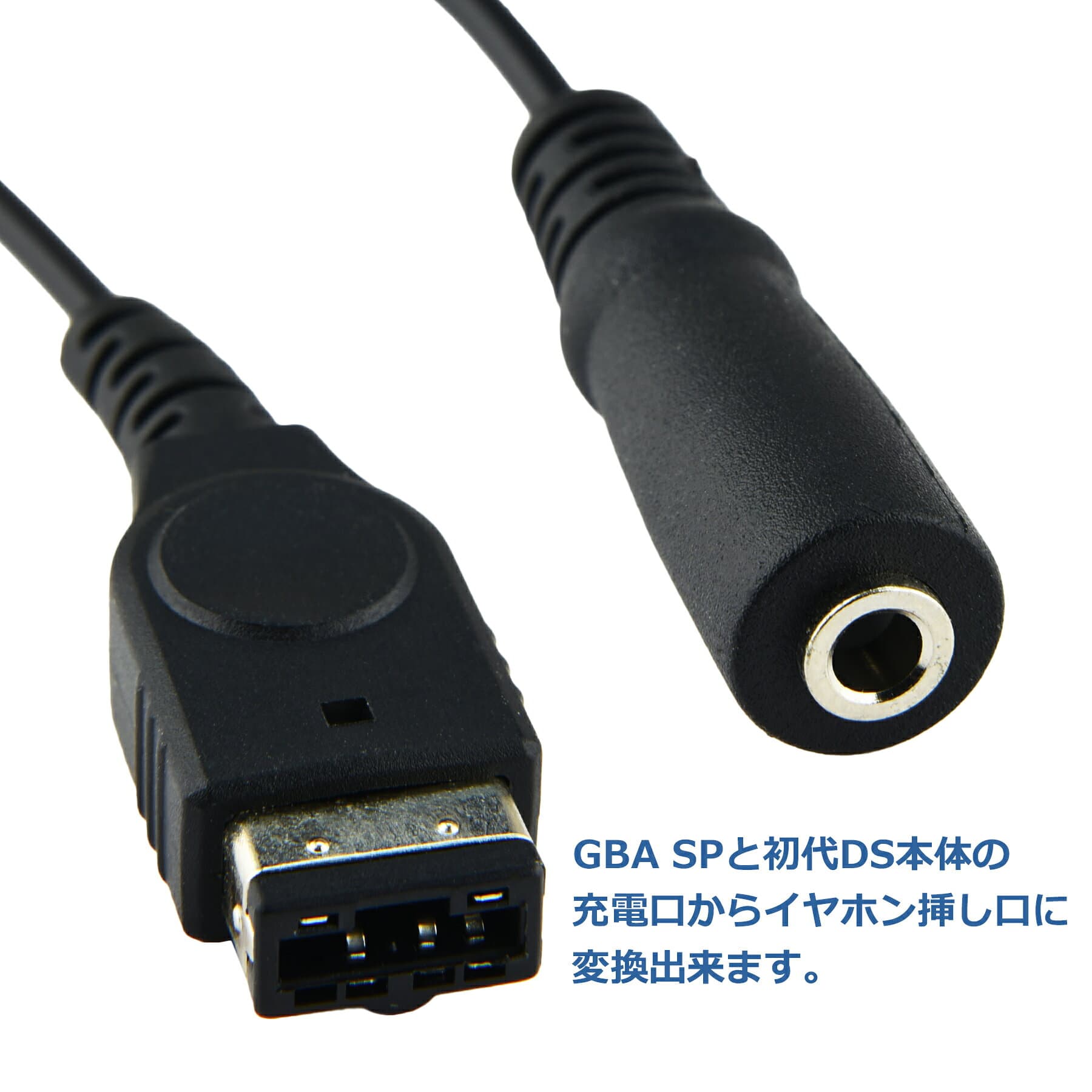 GBA SP用 イヤホン 変換ケーブル 互換品 ゲームボーイアドバンスSP 3.5mm イヤホンジャック 変換 アダプタ 任天堂 初代DS GBASP 高耐久 断線防止 コネクタ 便利 周辺機器 アクセサリ thumbnail 3