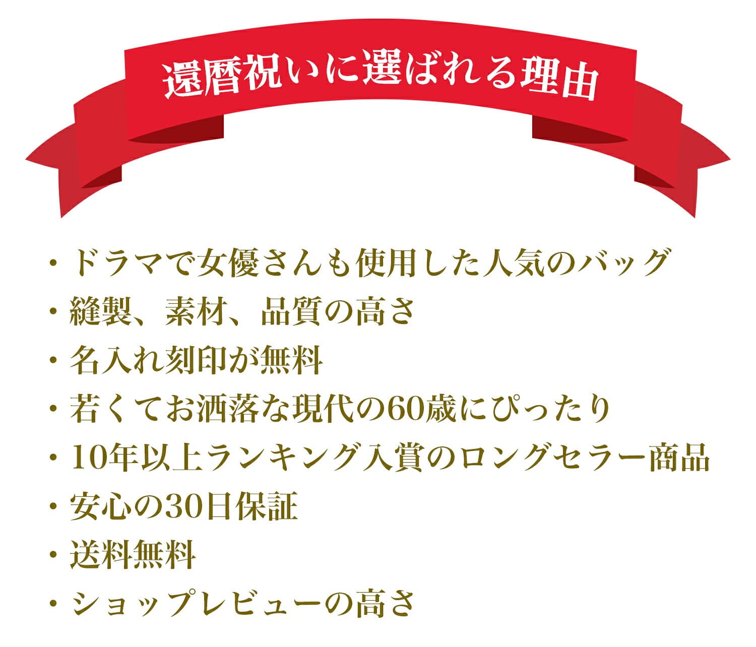 【bizen楽天市場店】 刻印無料 還暦祝い名入れ牛革トートバッグSET 還暦祝い 女性 母 おしゃれ 赤 バッグ 名入れ プレゼント 名前入り 還暦 祝還暦 レッド 即日発送 ギフト 送料無料 還暦 実用的 赤色 名入れ無料 ギフト トートバッグ インバッグ ドラマ使用バッグ thumbnail 3