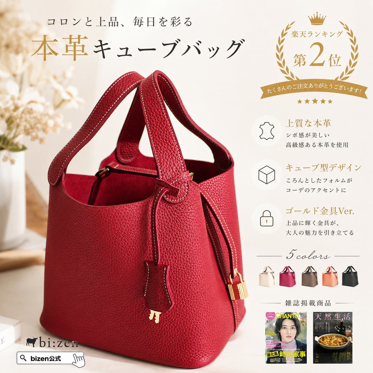 【bizen ビゼン】プレミアム本革 キューブバッグ 本革 ハンドバッグ 黒 革 レディース セレモニー 本革 シボ革 セレモニーバッグ 卒業式 入園式 30代 40代 50代 60代 還暦祝い 赤 ゴールド金具 軽量 軽い 誕生日プレゼント 女性 敬老の日 ギフト