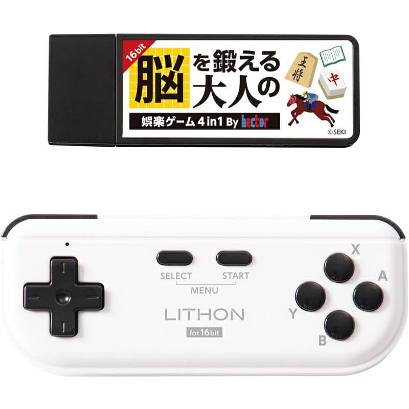 LITHON ライソン 脳を鍛える大人の娯楽ゲーム 4 in 1 KTFC-008B 麻雀 将棋 育成 脳トレ テレビ ゲーム機 高齢者 家庭用 ポータブル 接続 簡単 玩具 おもちゃ 室内 遊び 暇つぶし 初心者 リハビリ 指先 娯楽 懐かしい レトロ ステイホーム おすすめ