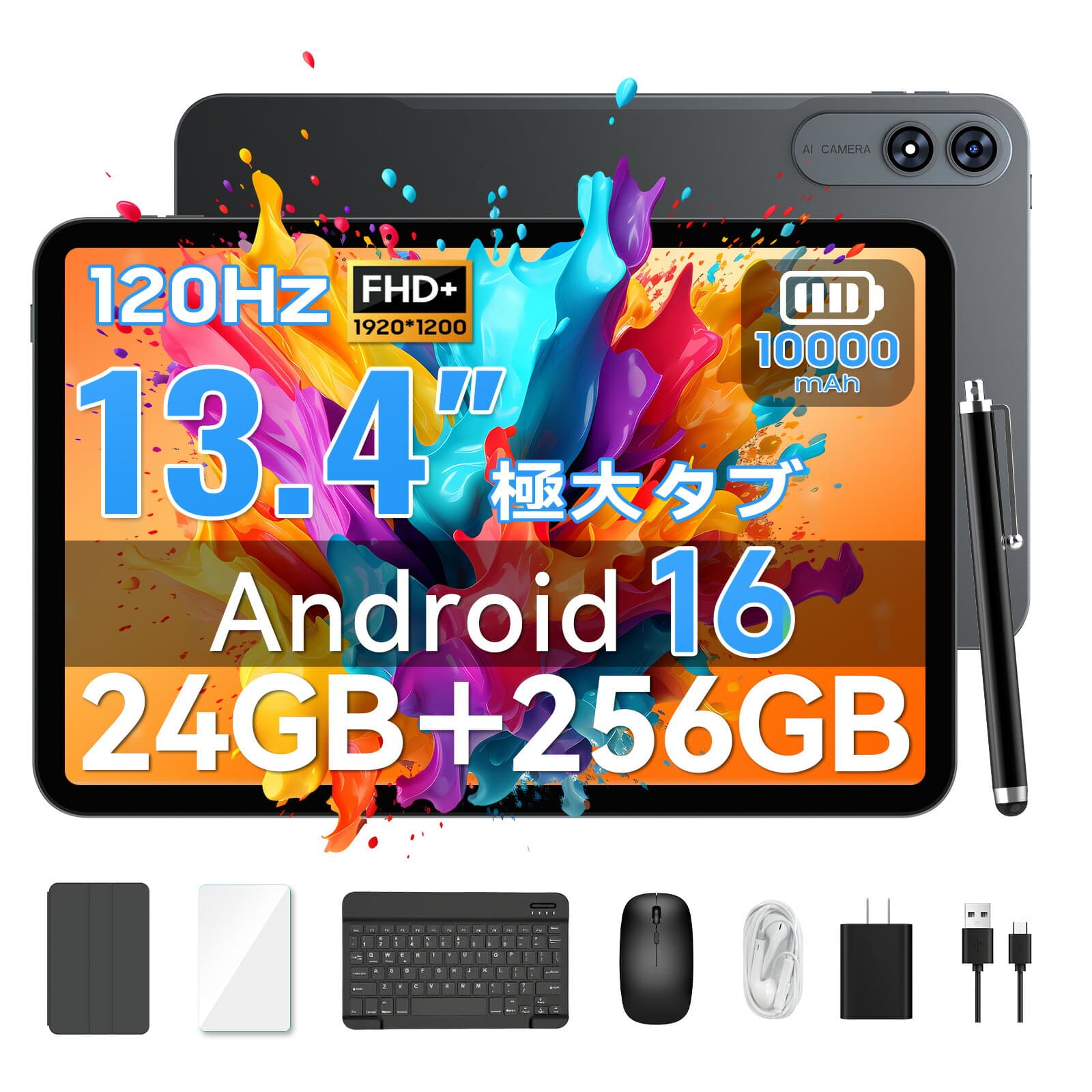 ★Android16★【1,000円クーポンOFF＆8点特典付き】タブレット 13インチ FHD+120Hz大画面 Android16 Wi-Fiモデル RAM24GB ROM256GB 大容量 8コア 高性能 急速充電 アンドロイド 16 本体 2026 タブレットpc 格安タブレット AI 仕事 ゲーム キーボード ケース T60Pro