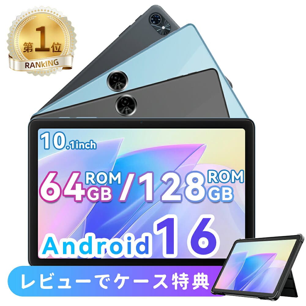 ★楽天年間ランキング受賞★【1,500円クーポンOFF】タブレット 10インチ Android16 Wi-Fiモデル RAM12GB ROM64GB/128GB アンドロイド 16 本体 T80 Link5 AI タブレットPC本体 11インチAndroid17 office 格安タブレット 2026 おすすめ 端末 子供 キッズ 子供用