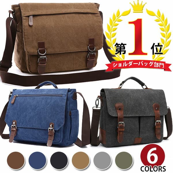 【お買い物マラソンP15倍】【楽天1位入賞】【4タイプ選】超目玉 MY BAG ショルダーバッグ メッセンジャーバッグ 上質キャンバス 帆布 ズック メンズ レディース 男女兼用 斜めがけ 自転車鞄かばん 通学通勤 旅行出張 A4サイズ 父の日 誕生日 クリスマス ギフト