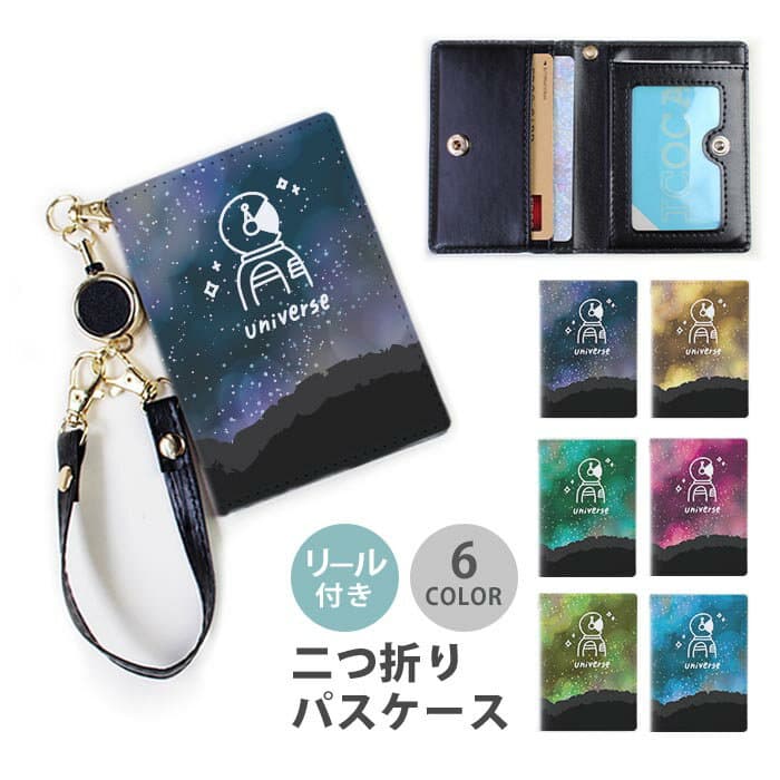 パスケース リール付き 定期券入れ 二つ折り 宇宙 スペースシャトル 宇宙飛行士 夜空 星 ギャラクシー 大人かわいい 2枚 3枚 多機能 定期入れ 中が見えない 二つ折り おしゃれ リールパスケース ストラップ付き カード入れ 落ちない