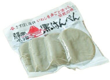 【朝市場直行】練製品・はんぺん　さすぼし蒲鉾　黒はんぺん　4枚入り　静岡県　100g位【冷蔵】306084