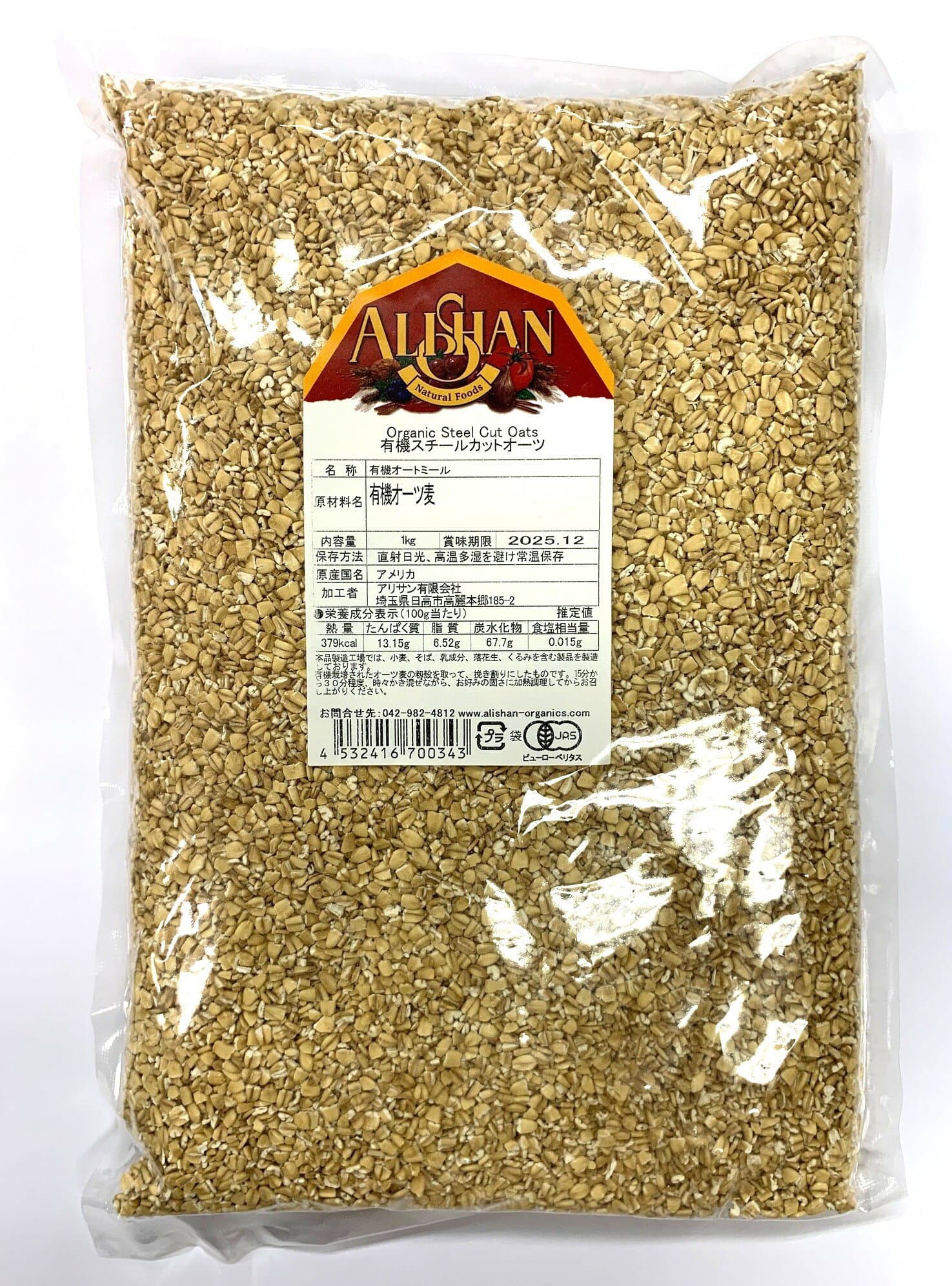 【送料無料】アリサン　業務用　有機スチールカットオーツ　1kg　×2個セット