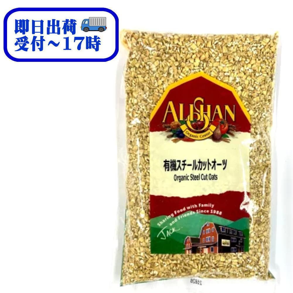 【即日出荷~17時】アリサン　有機スチールカットオーツ　300g