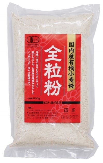 【送料無料】ムソー　国内産有機小麦粉・全粒粉　500g　x4個セット