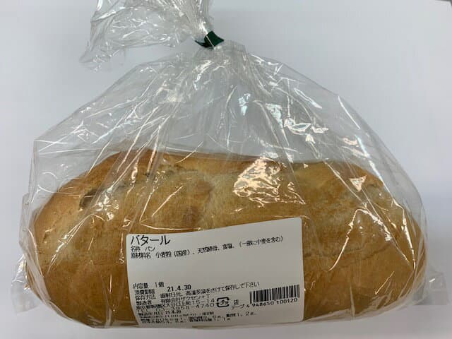 ムソー　ザクセン　バタール　1個