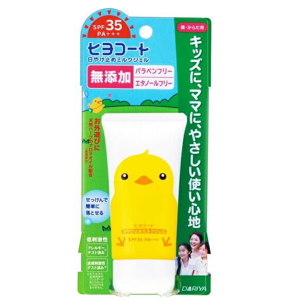 【5個セット】 ダリヤ ヒヨコート 日やけ止めミルクジェル 携帯タイプ 50g×5個セット 【正規品】