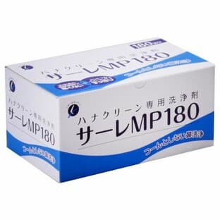 【3個セット】 ハナクリーン専用洗浄剤 サーレMP (3g×180包入) ×3個セット【正規品】【k】【ご注文後発送までに1週間前後頂戴する場合がございます】