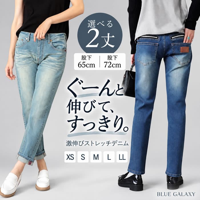 【1時〜★全品25％OFF】デニム レディース ストレッチデニム デニムパンツ 選べる2丈 ボーイフレンドデニム テーパードパンツ 美脚パンツ 体型カバー 細見え 大きいサイズ XS S M L LL 股下65cm 72cm 30代 40代 50代 60代