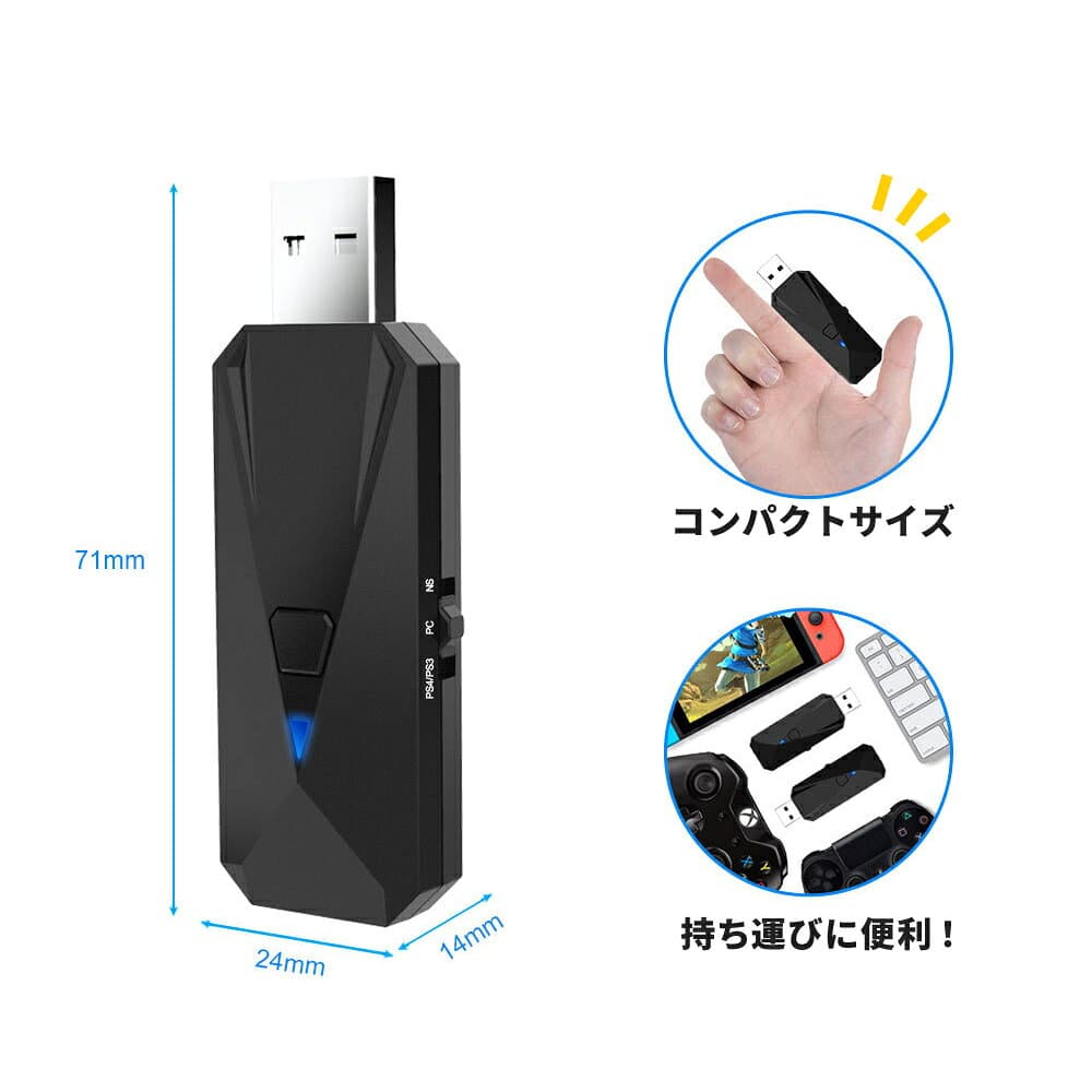 【 最新版 アダプター】Nintendo Switch PS4 PC用 ゲーム コントローラー 変換アダプター 送料無料 有線 無線 XboxOne S / WiiU / Switch Pro / 任天堂 ニテンドー スイッチ / Play Station 3 プレステ 対応 bluetooth ブルートゥース 接続 周辺機器 日本語取扱説明書付き thumbnail 3