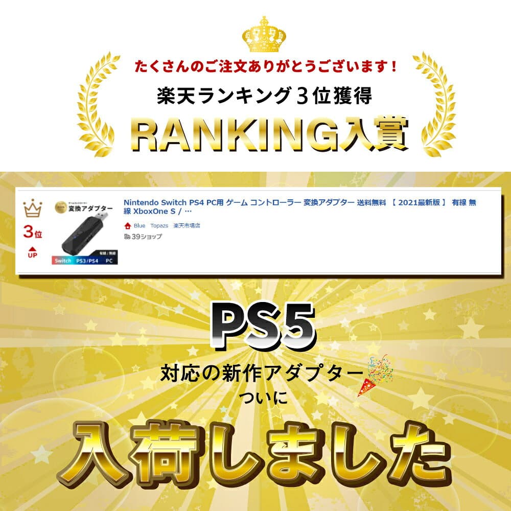 【 プレステ5 対応 アダプター】Nintendo Switch PS5 PS4 PC用 ゲーム コントローラー 変換アダプター 送料無料 有線 無線 XboxOne S / WiiU / Switch Pro / 任天堂 ニテンドー スイッチ / Play Station 3 プレステ bluetooth 接続 周辺機器 日本語取扱説明書付き thumbnail 3