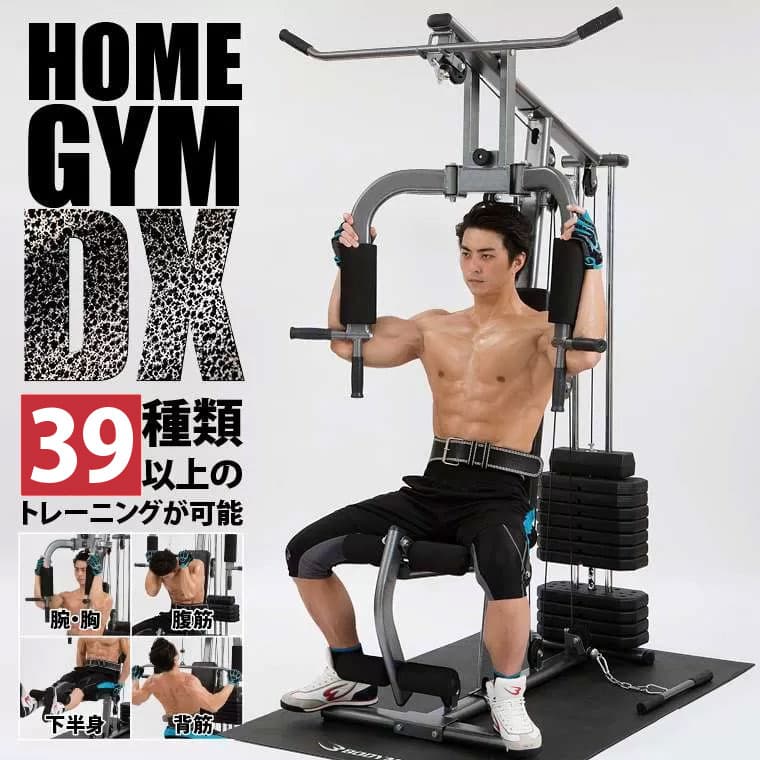 【P10倍★9日まで】　ホームジムDX BODYMAKER ボディメーカー 筋トレ 筋肉 自宅 筋力トレーニング 下半身 筋力アップ おすすめ 筋力 下半身トレーニング 高重量トレーニング マルチトレーニング ホームジム 筋トレ器具 thumbnail 3