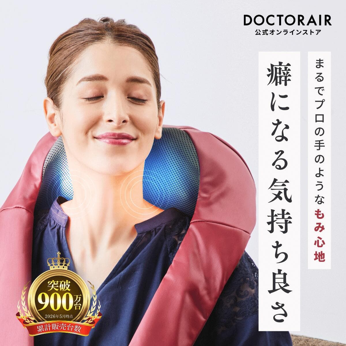 ネックマッサージ コードレス 肩こり 肩甲骨 マッサージ器 首 肩 腰 マッサージ 肩マッサージ機 背中 もみ玉 マッサージャー 肩もみ 首もみ 小型 もみほぐし ギフト プレゼント | ドクターエア 3DネックマッサージャーS MN-04