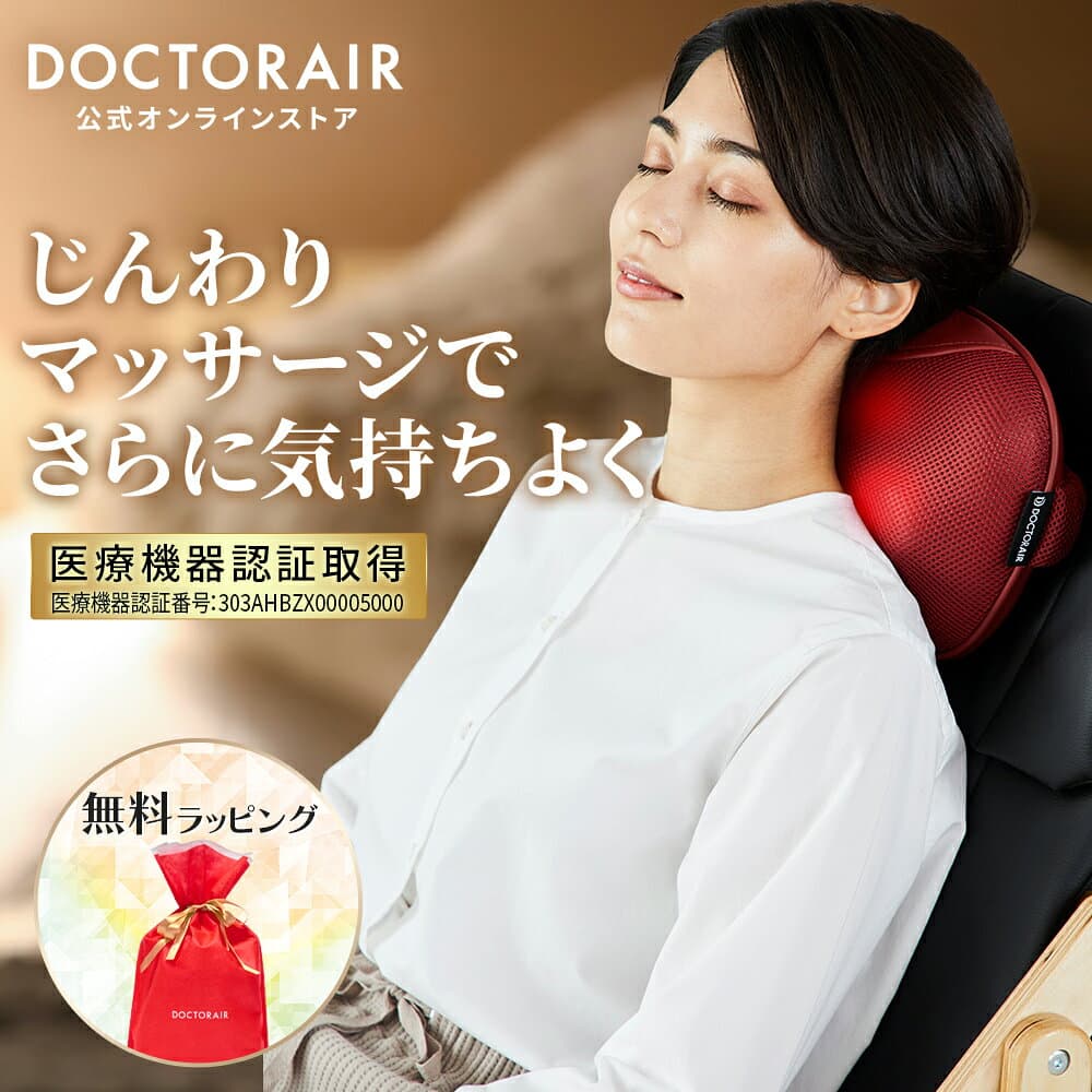 マッサージクッション 首 肩 腰 マッサージ器 マッサージ機 腰痛 背中 足 もみ玉 枕 温かい 寝ながら マッサージピロー 首マッサージ ギフト プレゼント | ドクターエア 3DマッサージピローS コードレス MP-06