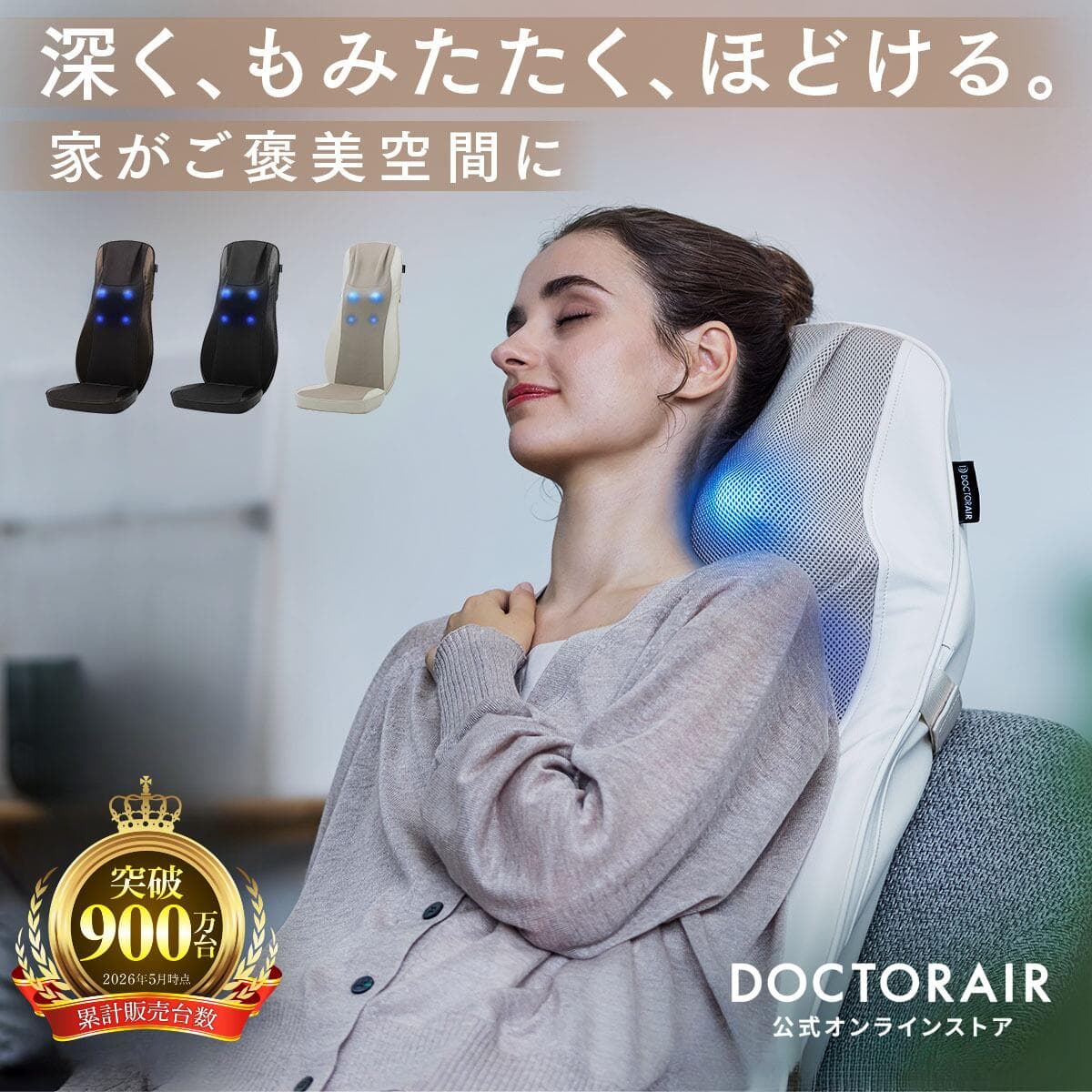 マッサージシート 全身 マッサージ機 肩こり 腰 腰痛 首 背中 肩 肩甲骨 マッサージ器 マッサージチェア コンパクト 血行改善 解消グッズ スポーツ ギフト プレゼント | ドクターエア 3Dマッサージシートプレミアム2 MS-07 — 1/3