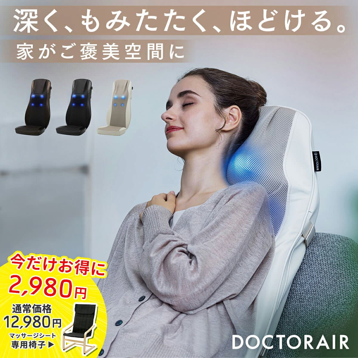 【お買い物マラソン 専用チェアセットがお得】マッサージシート 全身 マッサージ機 肩こり 腰 腰痛 首 背中 肩 肩甲骨 マッサージ器 マッサージチェア コンパクト 血行改善 解消グッズ スポーツ ギフト プレゼント | ドクターエア 3Dマッサージシートプレミアム2 MS-07