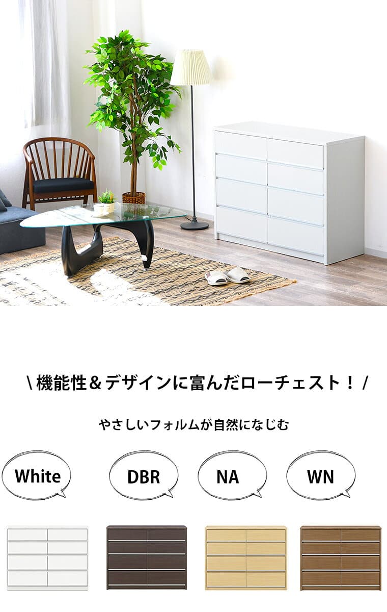 【10%offクーポン配布中 10日まで】国産チェスト チェスト ローチェスト たんす 木製 完成品 タンス 日本製 引出し 収納チェスト スライドレール 4段 収納 洋服 衣類 桐 大容量 おしゃれ ロータイプ 120cm 北欧家具 thumbnail 2